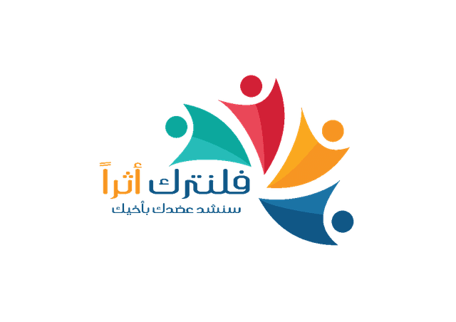 فلنترك أثراً