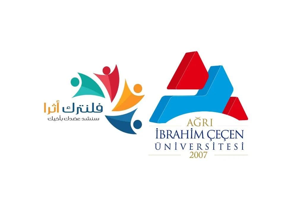 جامعة اغري ابراهيم شيشان