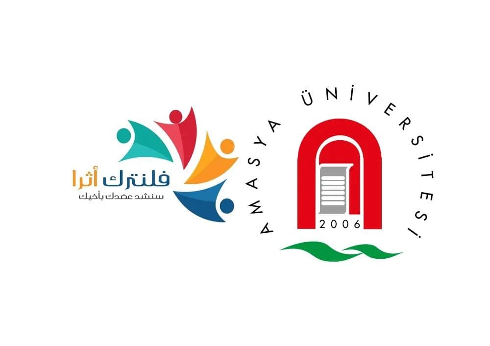 جامعة اماسيا