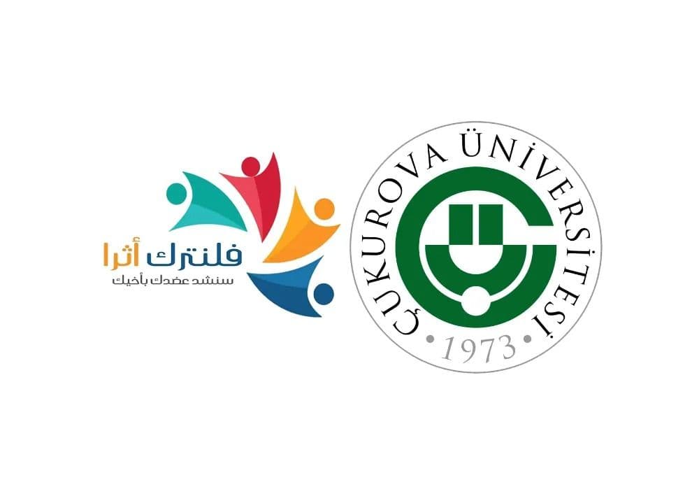 Çukurova Üniversitesi