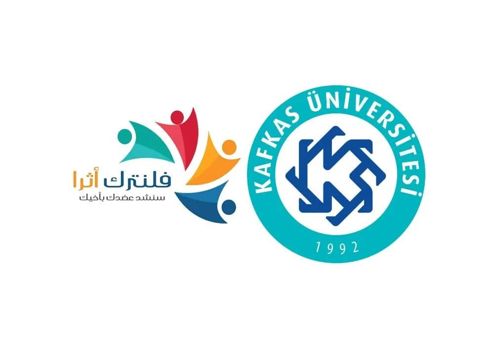 جامعة كافكاس