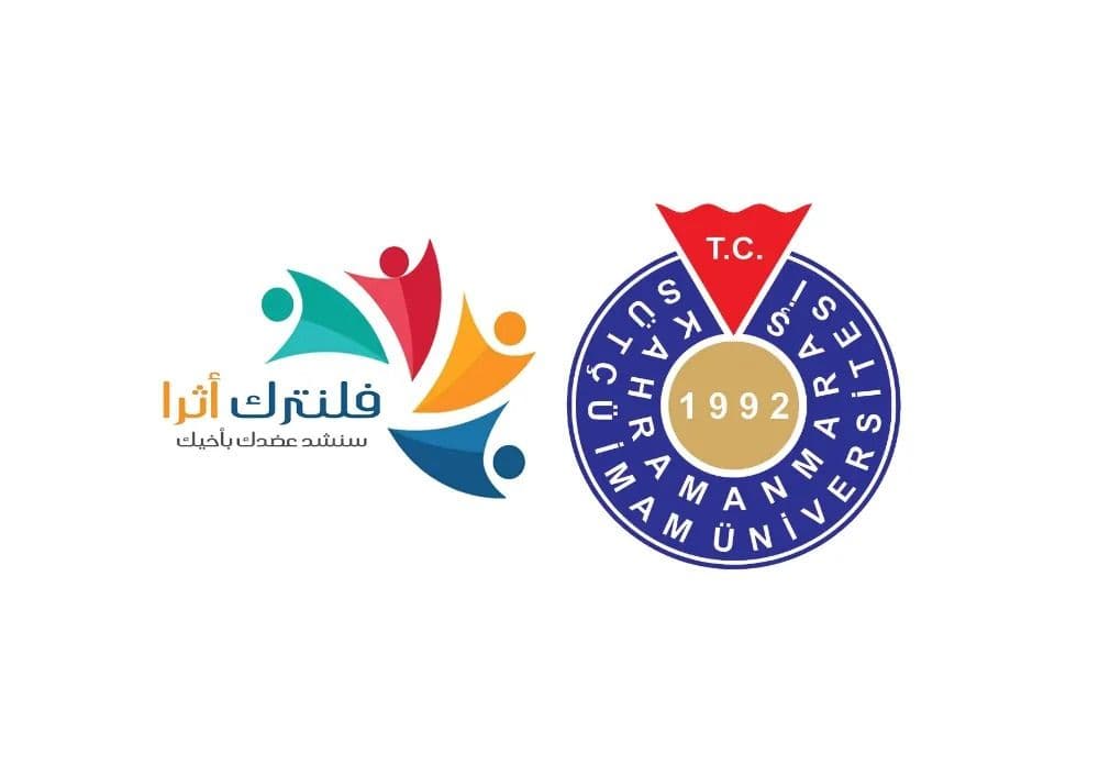 جامعة كهرمان مرعش سوتشو إمام