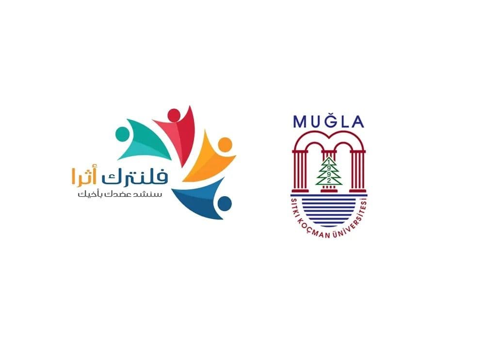 جامعة موغلا صدقي كوتشمان