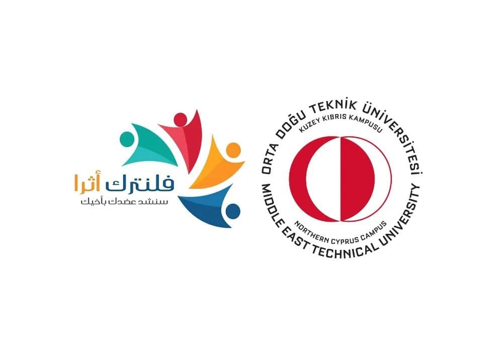 جامعة الشرق الاوسط التقنية