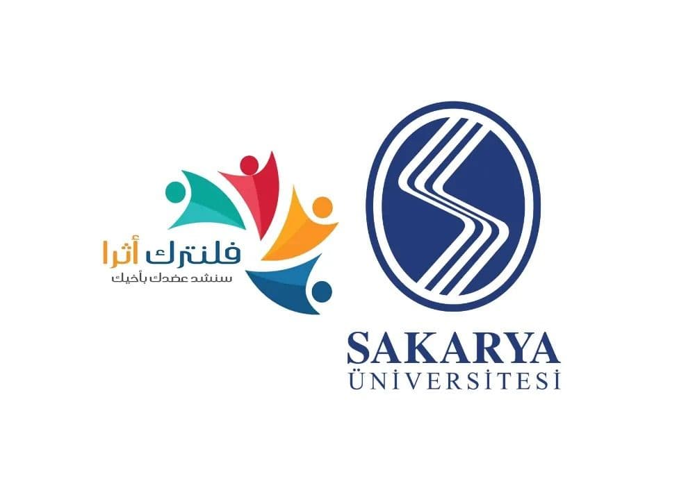 جامعة سكاريا