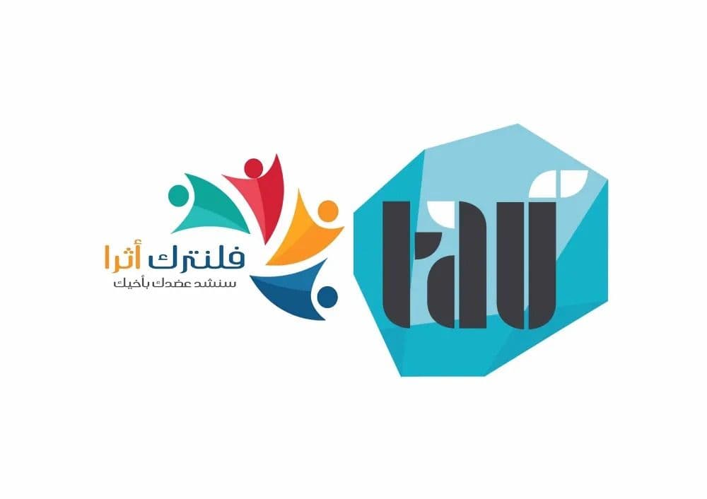 الجامعة التركية الالمانية