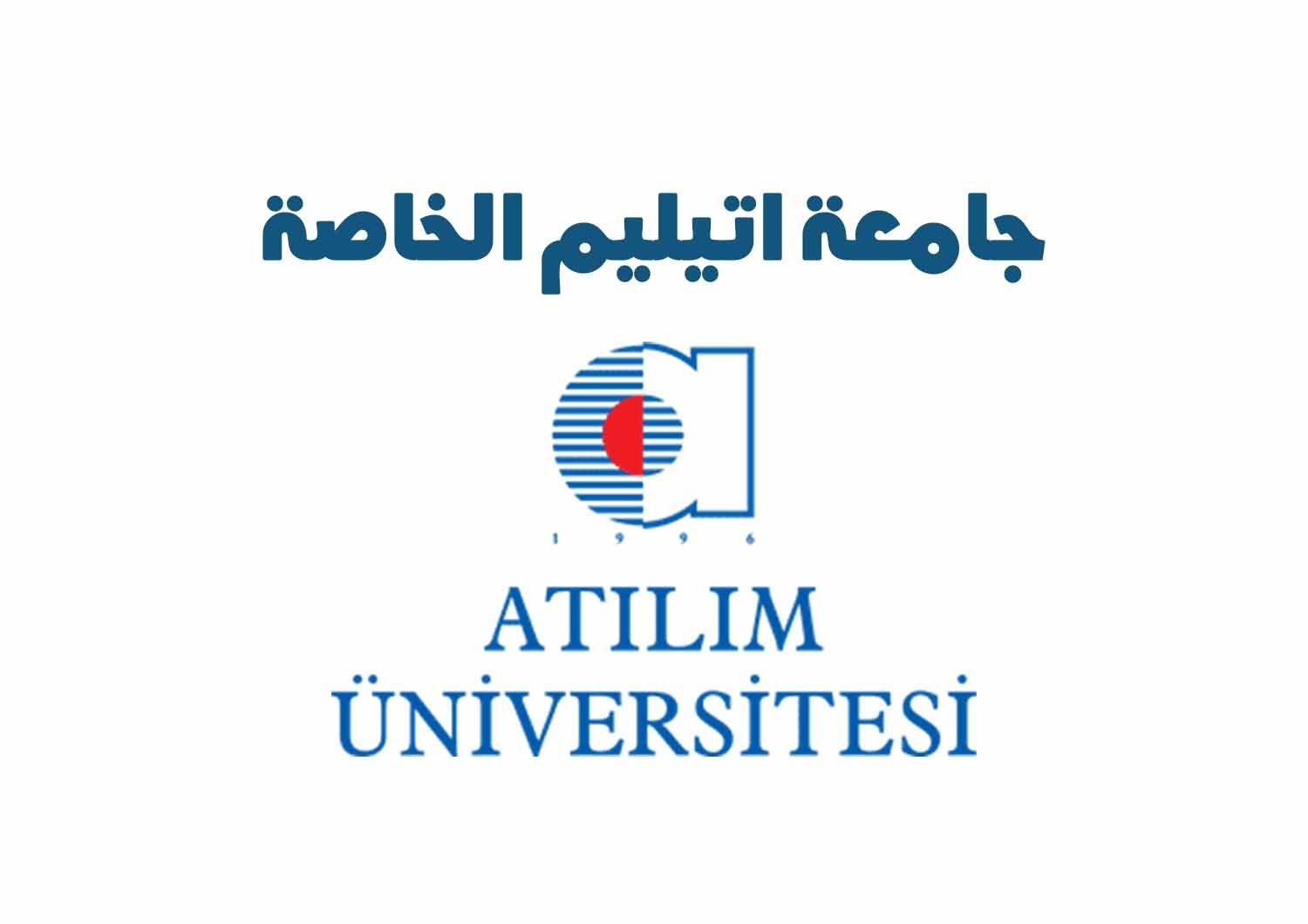 جامعة اتيليم