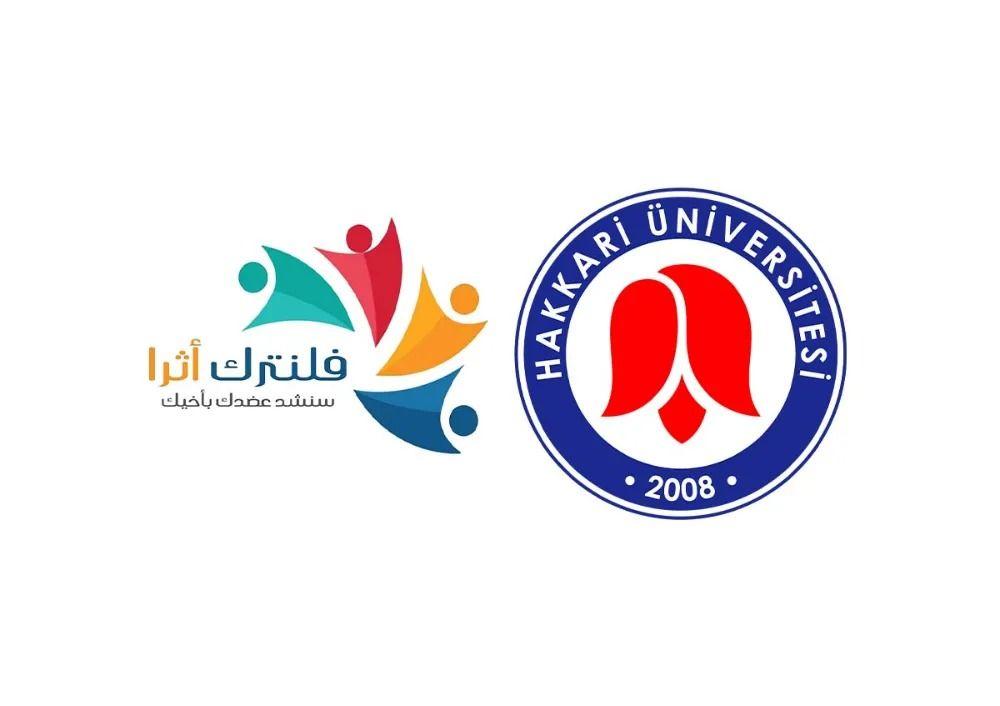 جامعة هاكاري