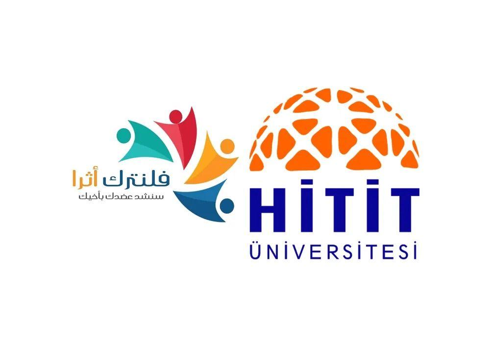 جامعة هيتيت