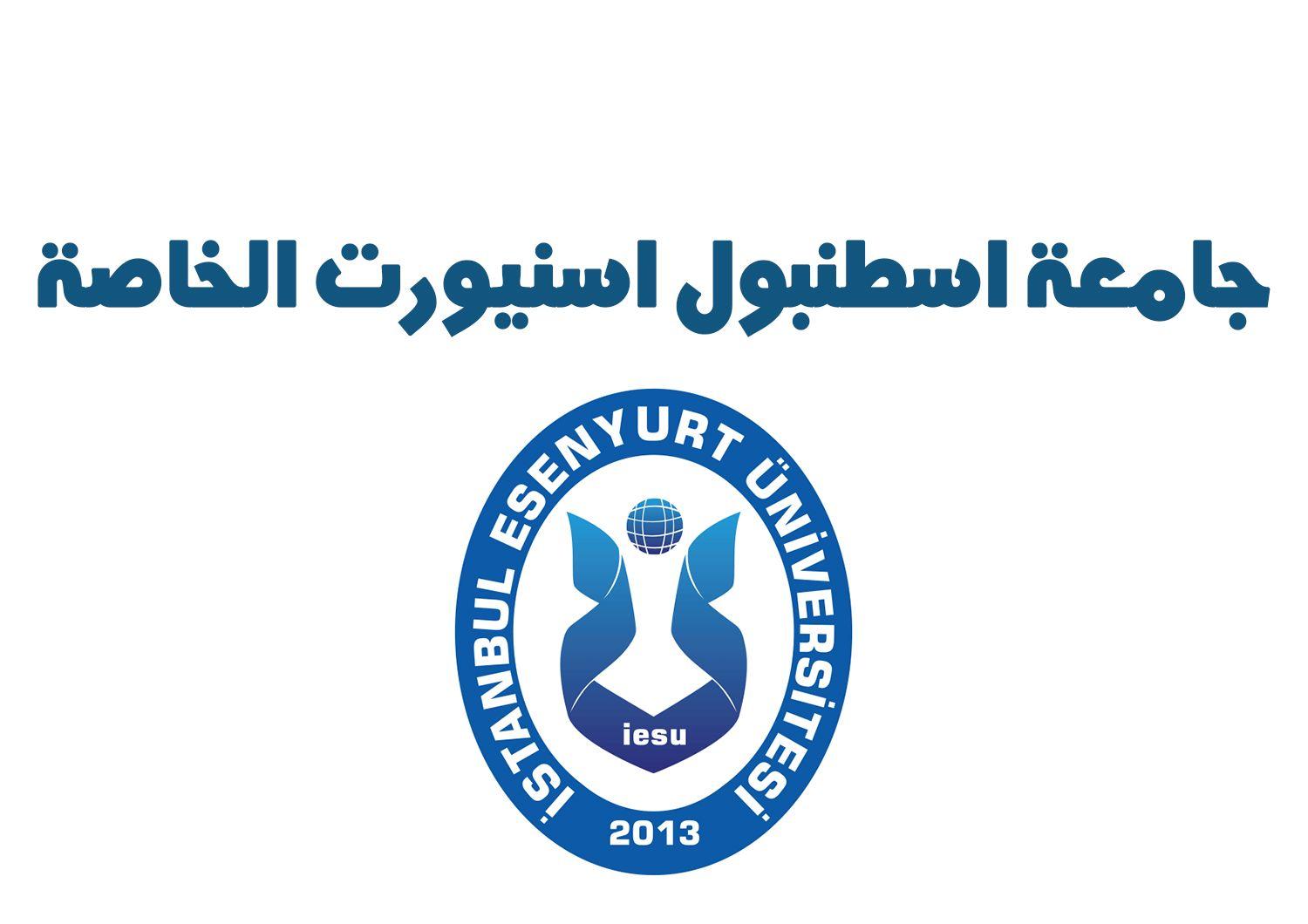 جامعة اسطنبول اسنيورت