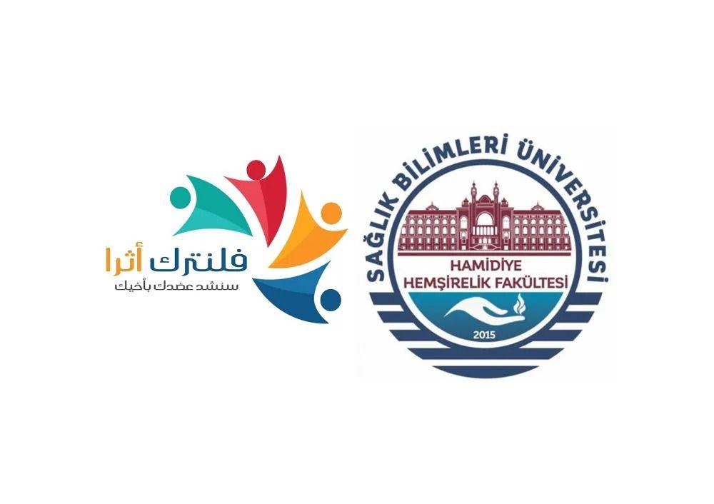 جامعة العلوم الصحية