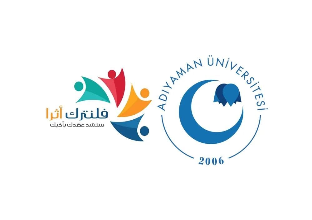 جامعة اديامان