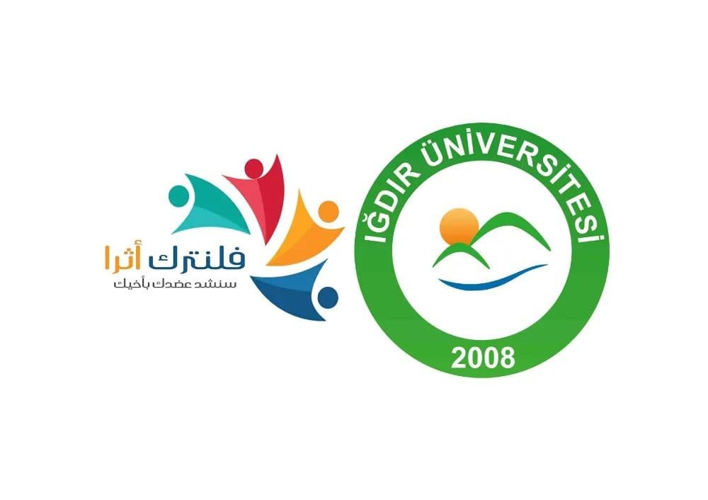 جامعة اغدير