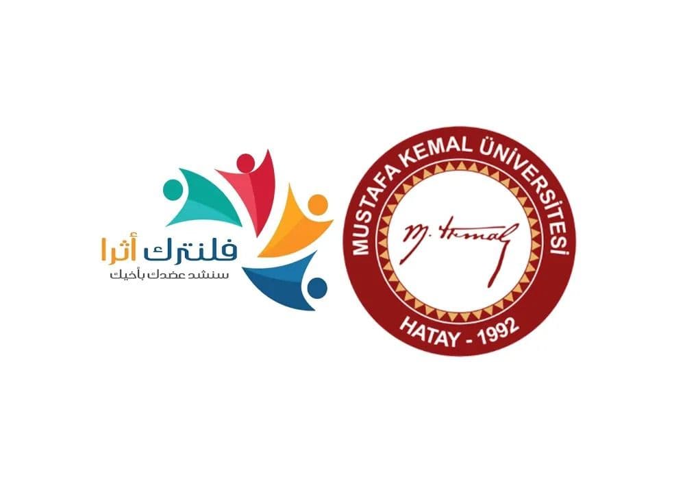 جامعة هاتاي مصطفى كمال