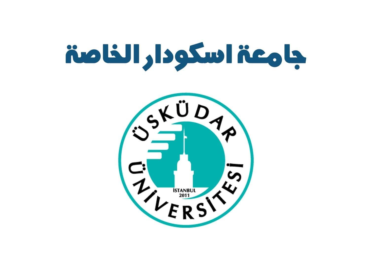 جامعة اسكودار