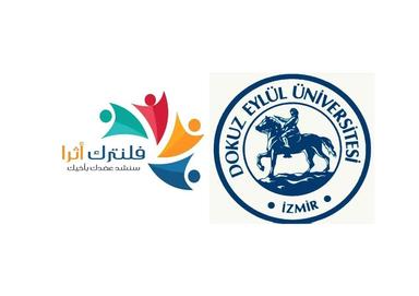 Dokuz Eylül Üniversitesi logo