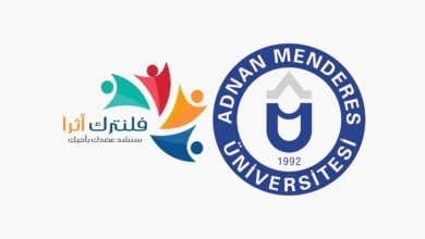 جامعة عدنان مندرس