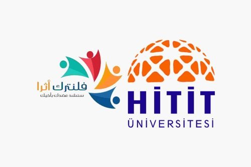 Hitit Üniversitesi 2