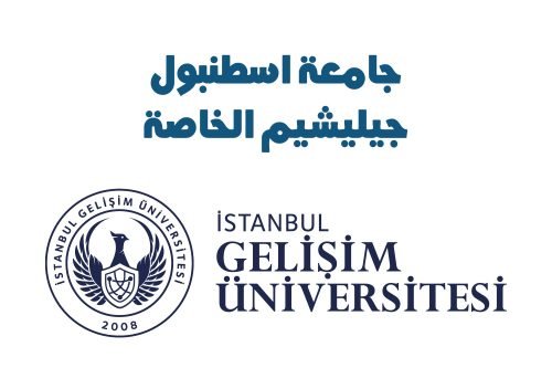 جامعة اسطنبول جيليشيم