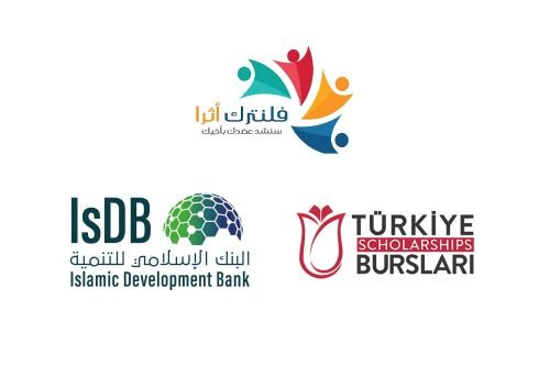 منحة البنك الاسلامي للتنمية - isdb bur